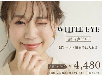 ホワイトアイ 渋谷(WHITE EYE)