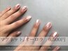 【オーロラネイルorマグネット】HAND★ベースカラー調整___￥6,500