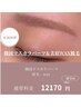 韓国マスカラパーマ&美眉wax