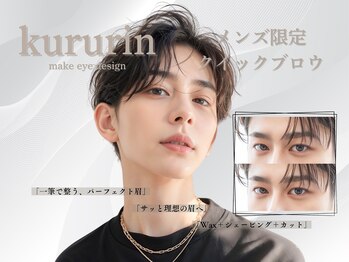 くるりん 相模大野店(kururin)