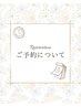 ★ネット予約が×の時は、お気軽にお電話にてお問い合わせください★