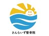 ≪掲載記念♪ロング≫【足つぼ集中コース】本格整体×台湾式足つぼマッサージ