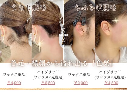 ルナベイビー(Luna Baby)の写真