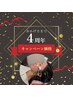 【4周年記念★】お顔のたるみケアはこれ！電気小顔美容鍼¥11,000→