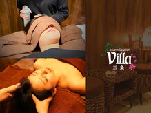 アジアンリラクゼーション ヴィラ 三条店(asian relaxation villa)