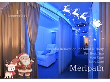 メリパス(Meripath)