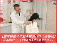 ◆整体/小顔矯正/肩こり/骨盤矯正/肩甲骨/腰痛/ダイエット/豊中