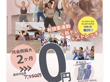 ジャザサイズ 八幡フィットネスセンター