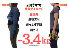 ニノ治療院(Nino治療院)の雰囲気（産後の悩みで多いぽっこりお腹や反り腰、腰痛も改善）