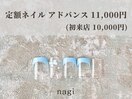 5月定額ネイル アドバンス