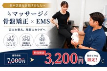 伊勢佐木トータルケア整骨院