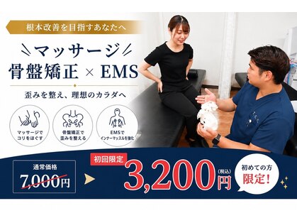伊勢佐木トータルケア整骨院の写真