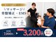 伊勢佐木トータルケア整骨院の写真