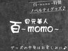 【百~momo~特製ノベルティグッズ】 プレゼント♪