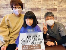 整体院リノベボディ(リノベBODY)/お子様と一緒にお越し頂けます◎