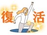 初回限定 【とにかく疲れを取りたい！】　慢性疲労/脳血流改善/自律神経調整
