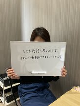 ふじもと整体院/お客様のお声♪