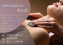 アマンジオ(amanjiwo)
