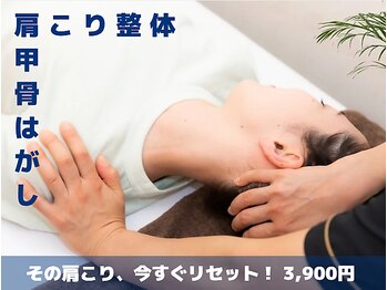 ワクワクボディクリニック 三ツ境店(WAKUWAKU BODY CLINIC)