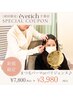 特別クーポン♪まつげパーマorパリジェンヌ　¥3,980