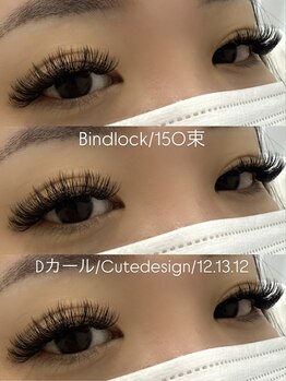 シャルム(Charme)/Bindlock150束