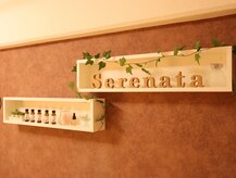 セレナータ(Serenata)