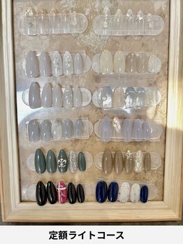 定額ライトコース