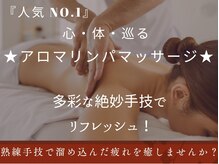 アロマ ソメイエ(Aroma Sommeiller)の雰囲気(スマホ・PC疲れによる眼精疲労◎頑固な凝り全身疲労を徹底ケア!)