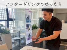 メンズオーシャンブルー/施術後はごゆっくり