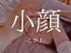 環の写真/”小顔矯正”で気になるお顔の歪みを徹底改善！むくみやたるみもケア◎憧れのフェイスラインに♪