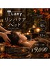 【10月限定！】リンパケア45分×ヘッドスパ15分￥9,500→￥9,000