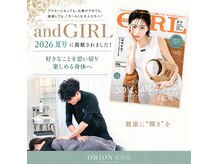 オリオン 表参道(ORION)の雰囲気(アーティストや芸能人も通う♪雑誌にも掲載された信頼の整体◎)