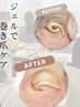 もう巻き爪で悩まない◎特殊ジェルで巻き爪ケア♪¥4500→¥3500