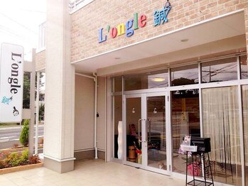 ラングル(L'ongle)/外観です