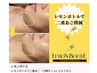 No2 『痩せた？』って言われる方多数！小顔コルギ＋レモンボトル注入7500円