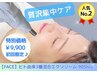 【初回/人気No.2】≪Face≫贅沢美肌×引き締め集中ケア♪★￥33,000→￥9,900