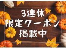 はぴねす鍼灸整骨院 立花院