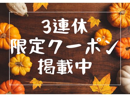はぴねす鍼灸整骨院 立花院の写真