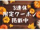 はぴねす鍼灸整骨院 立花院の写真