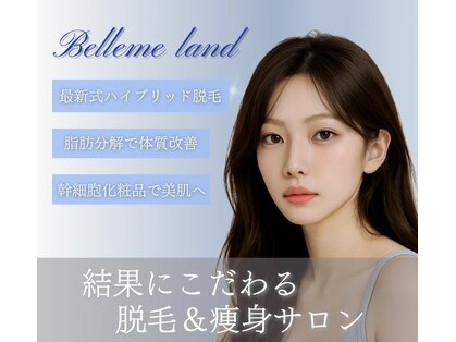 フジグラン安芸ベルミーランドの写真