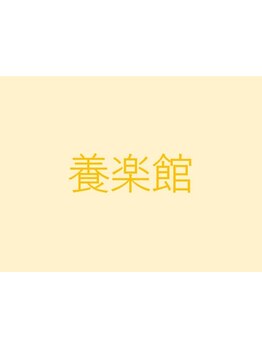 ヘッドスパで癒されたい