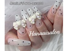 ハナアイ サロン 新宿店(hanaai salon)/長さだしデザイン9800