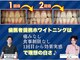 ホワイトニングショップ くずは店の写真
