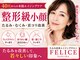 フェリーチェ(FELICE)の写真
