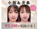 隆鼻矯正専門店 ラプリ(Raplit)の写真
