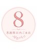 【8週間以内ご来店】パリジェンヌラッシュリフトTR付¥5500
