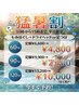 【平日10時～15時限定猛暑割】もみほぐし＋ヘッド60分定価6,600円⇒5,000円