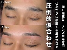 メンズ眉毛サロンBOSSBROW 今池駅前店【9/1 NEW OPEN（予定）】