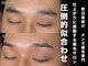 メンズ眉毛サロンBOSSBROW 今池駅前店【9/1 NEW OPEN(予定)】の写真