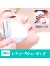 【口コミ投稿確約限定プラン】理容師による美眉カット付本格シェービング80分